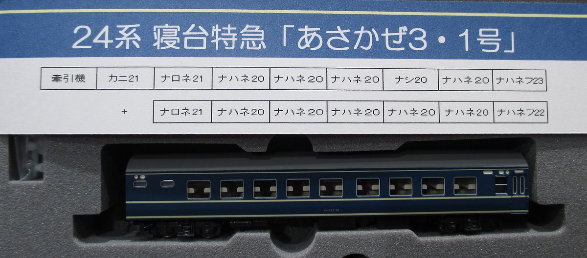 ト送料込 Kato 京都駅店・20系 出雲 | www.kinderpartys.at