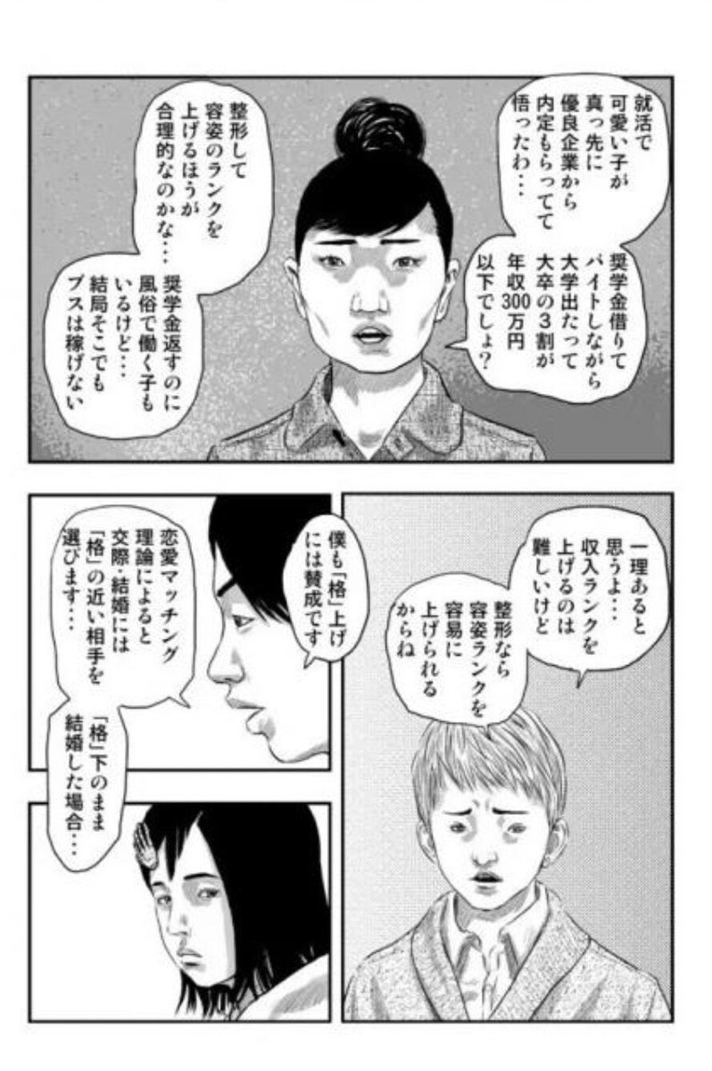 shabutaro1997's tweet photo. この世の真理みたいな漫画だな。 https://t.co/tNTWoIpyze