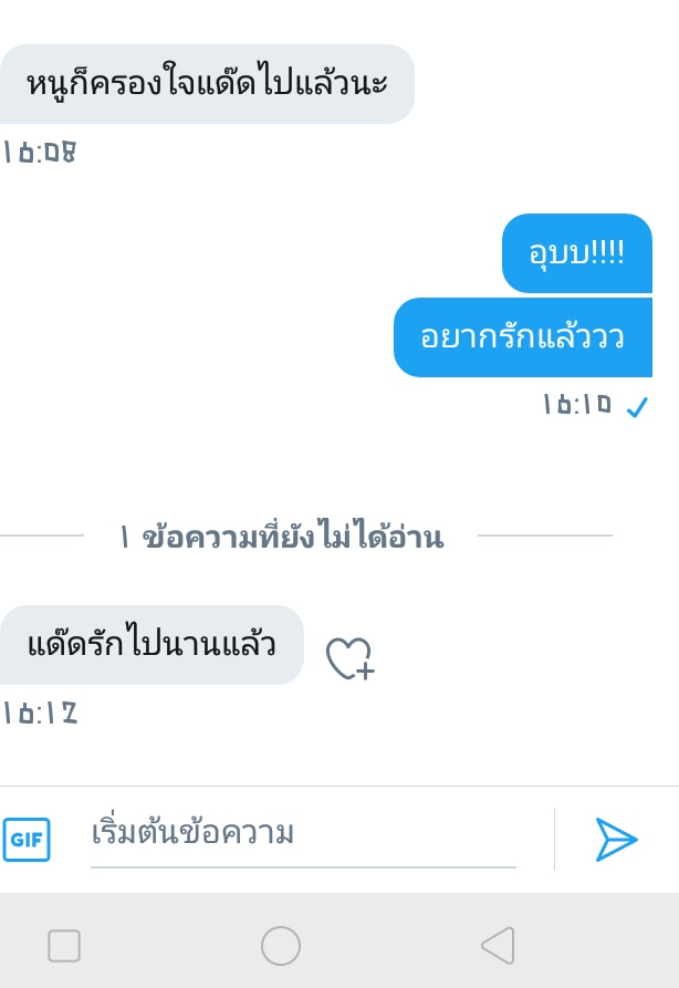ความทรงจำ tweet media