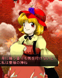 秋穣子のtwitterイラスト検索結果 古い順 秋穣子のtwitterイラスト検索結果 古い順