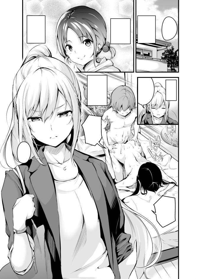 新作描かせていただきました。
コミックエグゼ24号掲載「だらしなく堕ちるお姉さんは好きですか!?」
妹の彼氏にぱんぱんされてお姉ちゃんがだらしなく弄ばれます! 