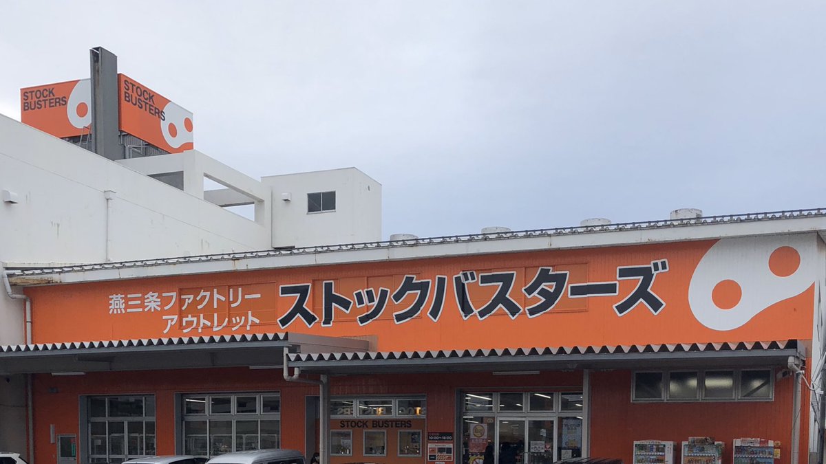 バスターズ ストック