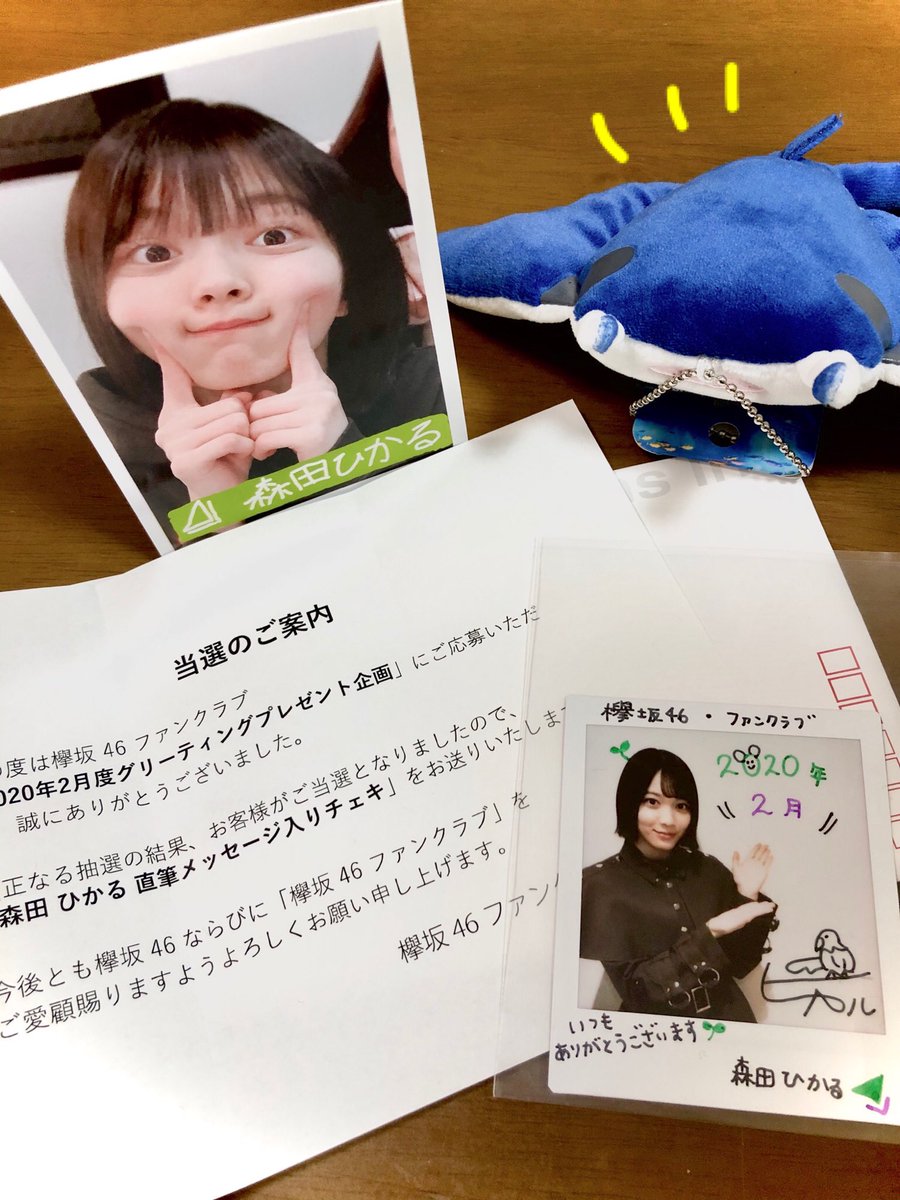 期間限定 ♡ 櫻坂46 森田ひかる 直筆チェキ fawe.org