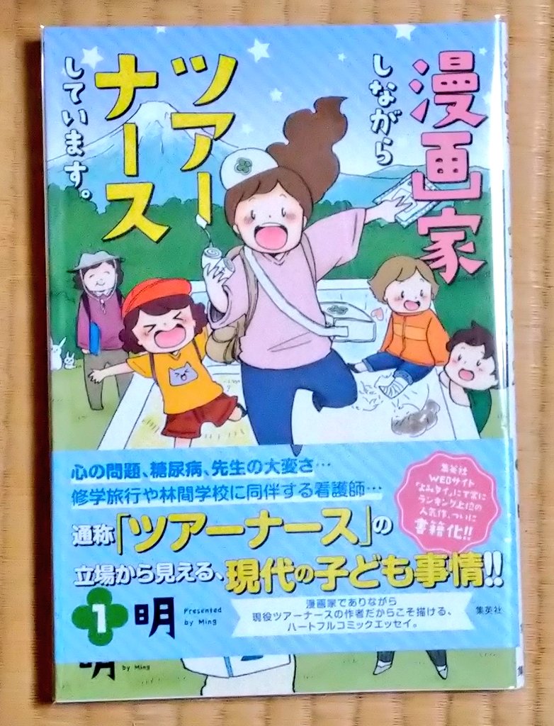 外出自粛でオンライン読書会開催 テーマは 医療マンガ 元気が湧いてくるマンガ 3 28 土 18 21時 2ページ目 Togetter