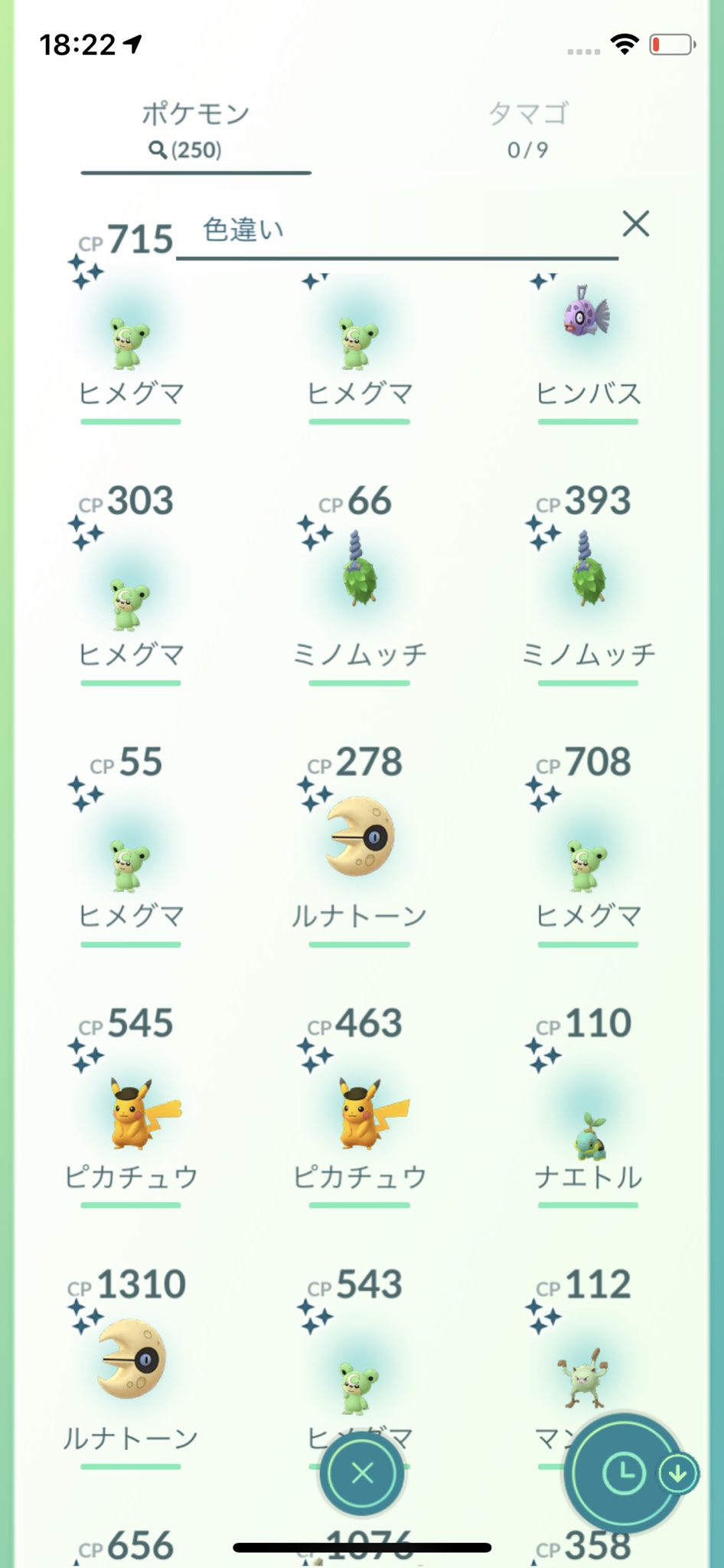 ペルセphoneeﾎﾟｹgoﾌｫﾛﾊﾞ100 セントルイス振り替え お疲れ様でした ๑ ᴗ 色違いがめちゃたくさんとれて楽しかったです タスクで色違い確定はビックリしました ご一緒いただいた皆様ありがとうございました ๑ ᴗ ヒメグマ色違い ポケモンgo