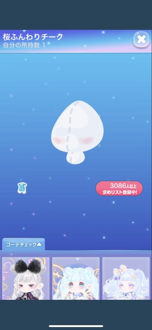 チークのtwitterイラスト検索結果 古い順