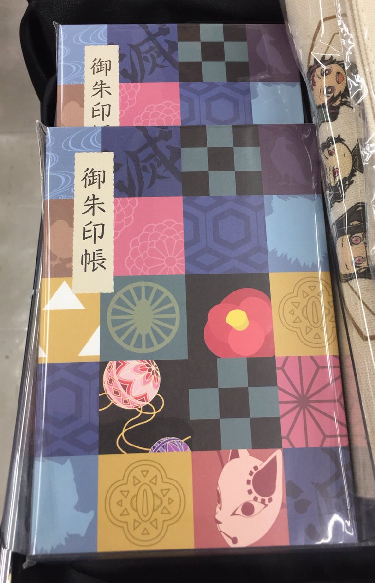 アニメイト旭川 キャラグッズ入荷情報 鬼滅の刃 きゃらっちゅ ミニスタンド第三弾 本日新商品入荷しましたアサ 和紙風ファイル 御朱印帳 こちら各種再入荷しました 人気商品ですので お早めのご来店をお待ちしてます 鬼滅の アニメイト旭川 キャラグッズ入荷情報 鬼滅の刃 きゃらっちゅ ミニスタンド第三弾 本日新商品入荷しましたアサ 和紙風ファイル 御朱印帳 こちら各種再入荷しました 人気商品ですので お早めのご来店をお待ちしてます 鬼滅の