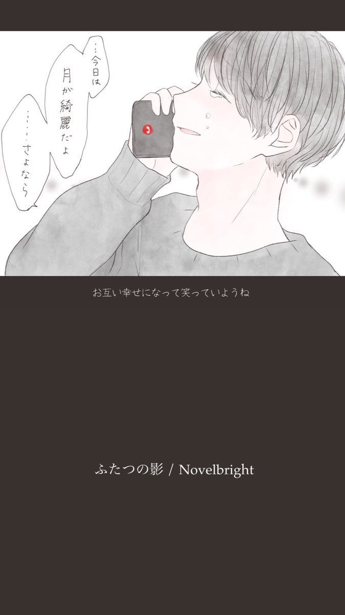 ふたつの影 / Novelbright 様  ③-2 