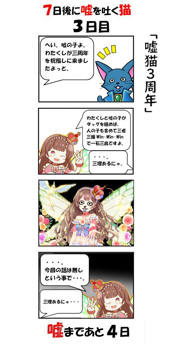 嘘猫のアレのTwitterイラスト検索結果。
