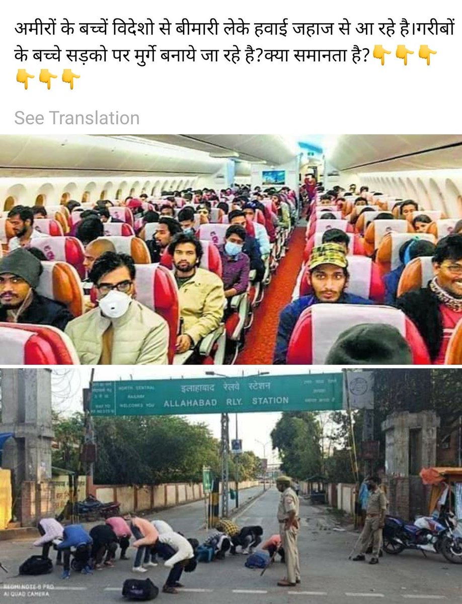 Bela Meena IRTS tweet media