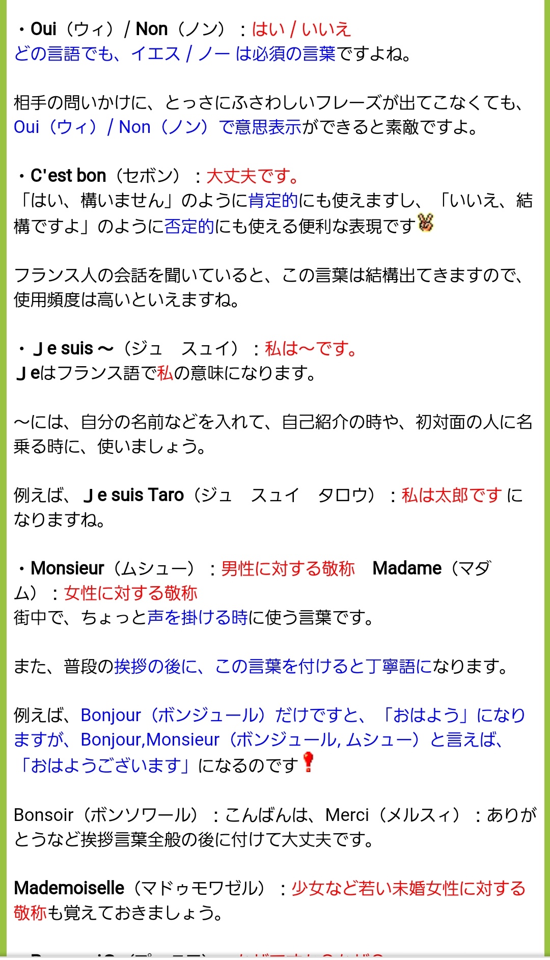 تويتر ユカリン على تويتر ルーク様沼に陥って軽率にフランス語とか調べてるよ W ボーテ T Co 8ybdx9pg7x