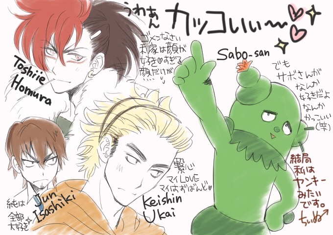 烏養のtwitterイラスト検索結果