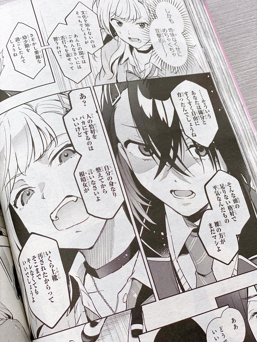 巻本梅実 見本誌受け取れたので改めて宣伝です 発売中の電撃マオウ5月号にて コミカライズ版 声優ラジオのウラオモテ 連載開始です センターカラーかっこよくデザインしていただいています 第1話の見どころはバチバチのガールズ口喧嘩 大っ変