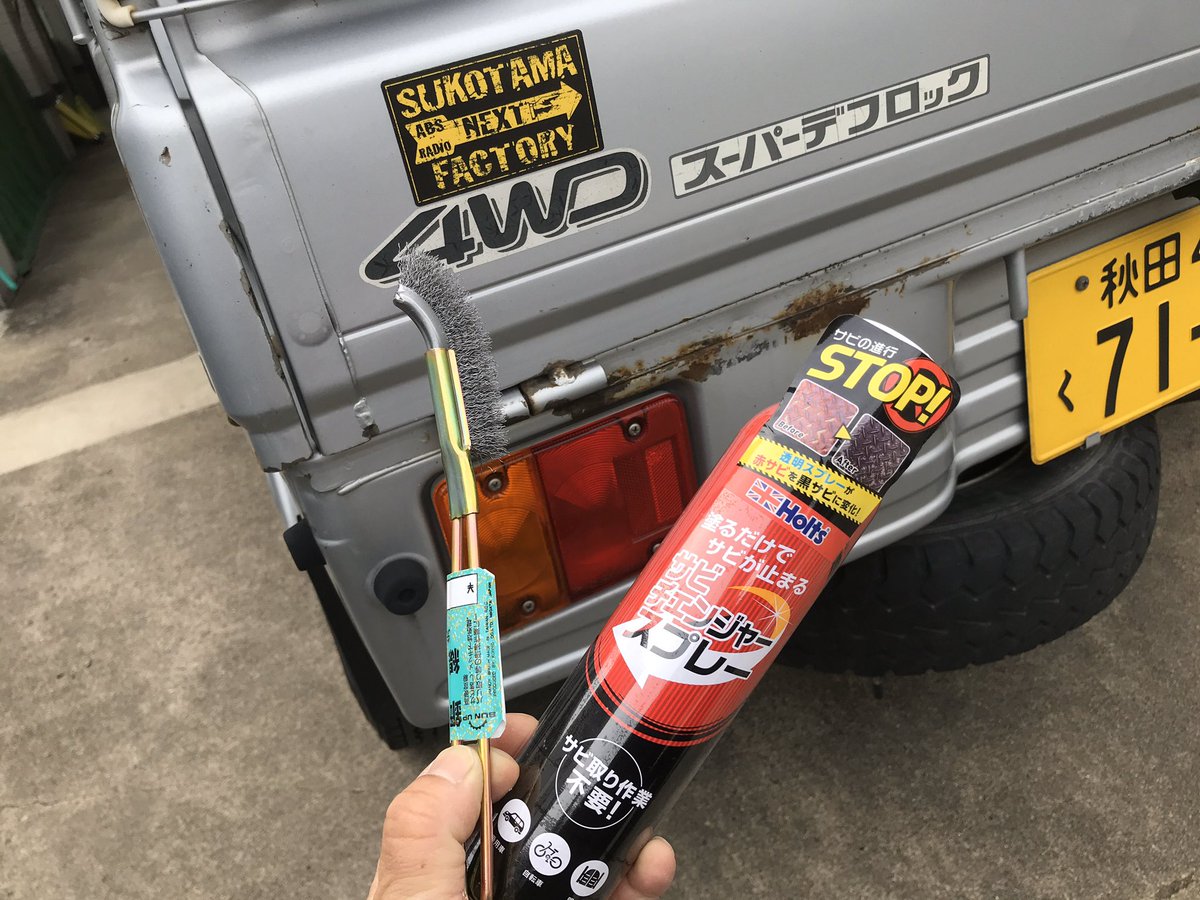 ラメ ヘリコプター 汚れた 車 Crc 錆とれない タッチペン 古い 記念 馬鹿げた ラメ ヘリコプター 汚れた 車 Crc 錆とれない タッチペン 古い 記念 馬鹿げた