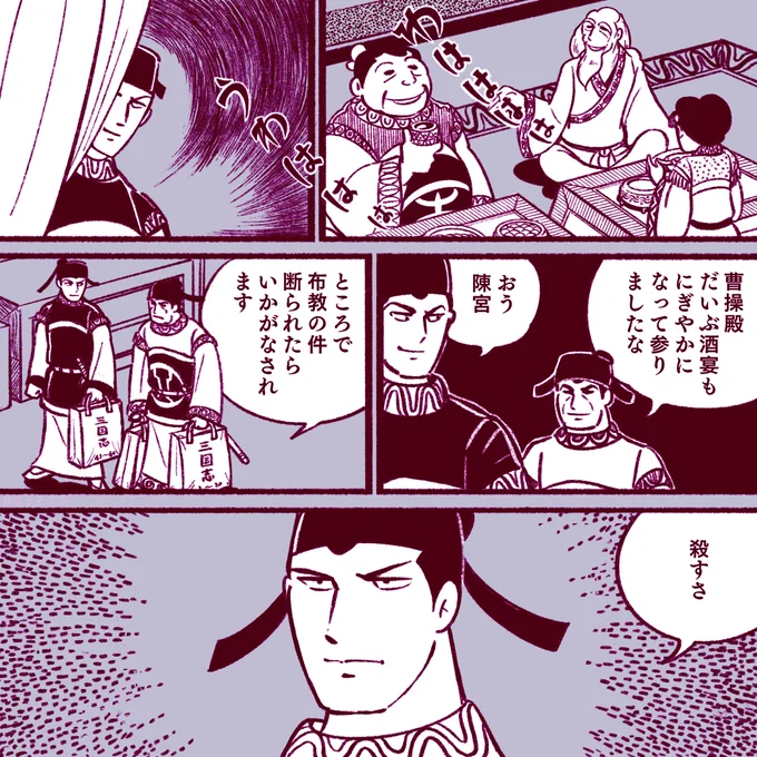 布教活動に勤しむ曹操さん 