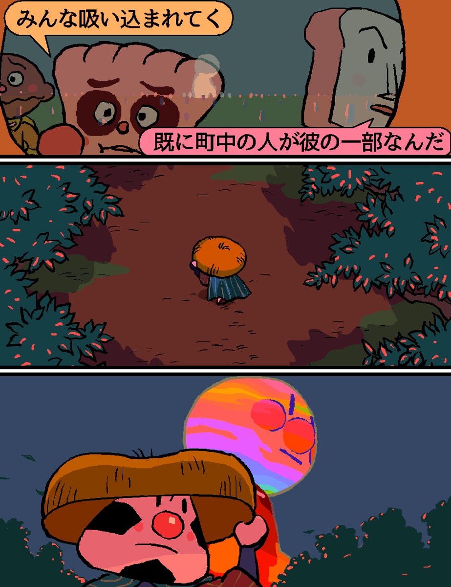 闇堕ちアンパン3。

ジャムおじー!お世話になりました…? 