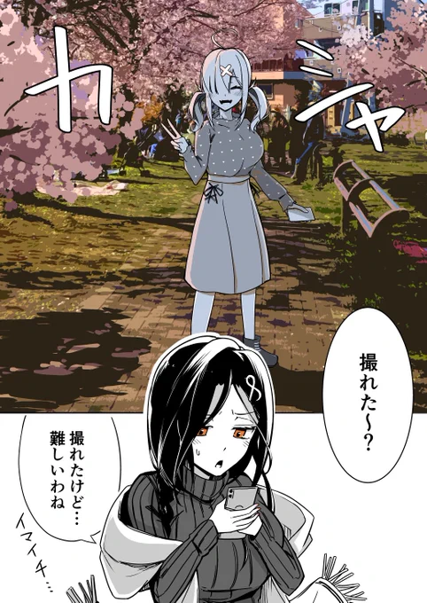 外出できないのでお花見幻覚?
#にじさんじ性癖コンビ 