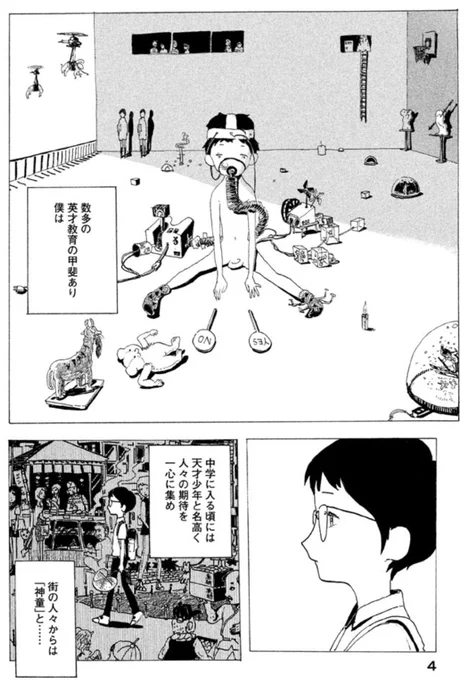 午後の一話。

▷コミックDAYSにて一話目試し読み。
https://t.co/oVGLrLLDBA

#宮崎夏次系
#変身のニュース 