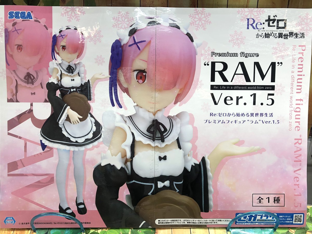 ラム Ver.1.5 Re:ゼロから始める異世界生活 プレミアムフィギュア
