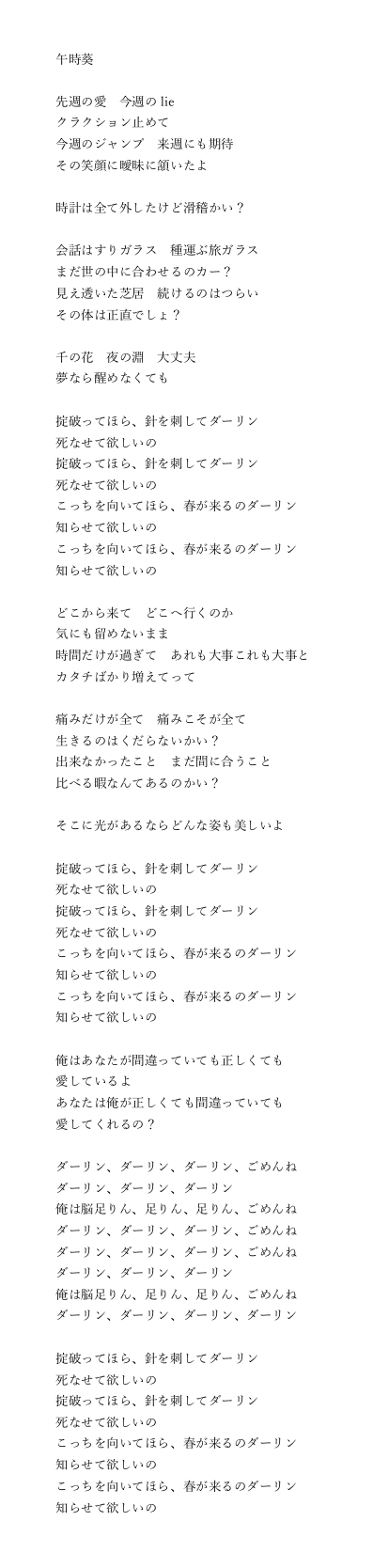 Helsinki Lambda Club 午時葵 俺はあなたが間違っていても正しくても 愛しているよ あなたは俺が正しくて も間違っていても 愛してくれるの T Co 3kupg4xdrz Helsinki Lambda Club 午時葵 俺はあなたが間違っていても正しくても 愛しているよ あなたは俺が正しくて も間違っていても 愛してくれるの T Co 3kupg4xdrz