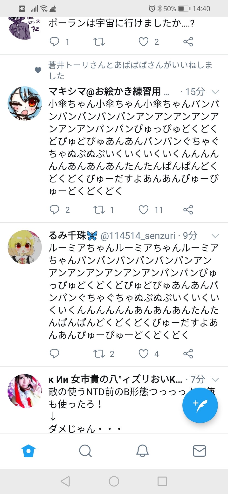 カネダイン 死海文書と裏死海文書かな エヴァ
