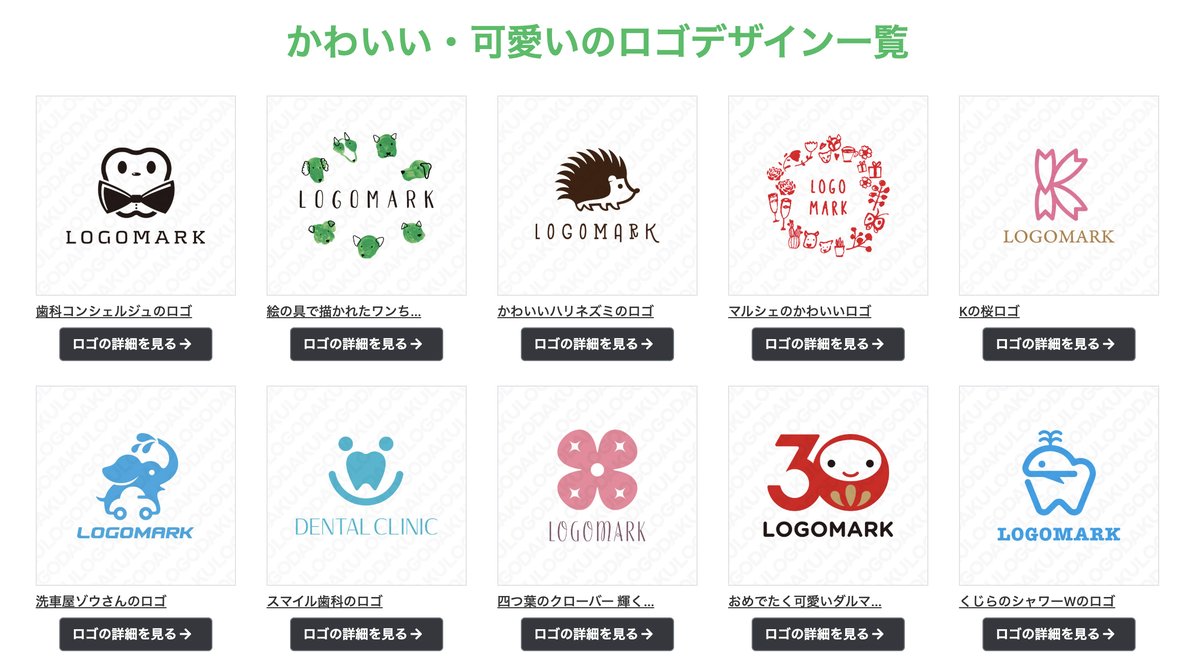 ロゴデザイン ロゴだく 販売中のかわいい 可愛いのロゴデザインのご紹介です ユニークなデザイン 会社 お店などのキャラクターになるロゴ ロゴ ロゴマーク Logodaku 詳しくはこちらのリンクからご覧になれます T Co Jhavvckagz