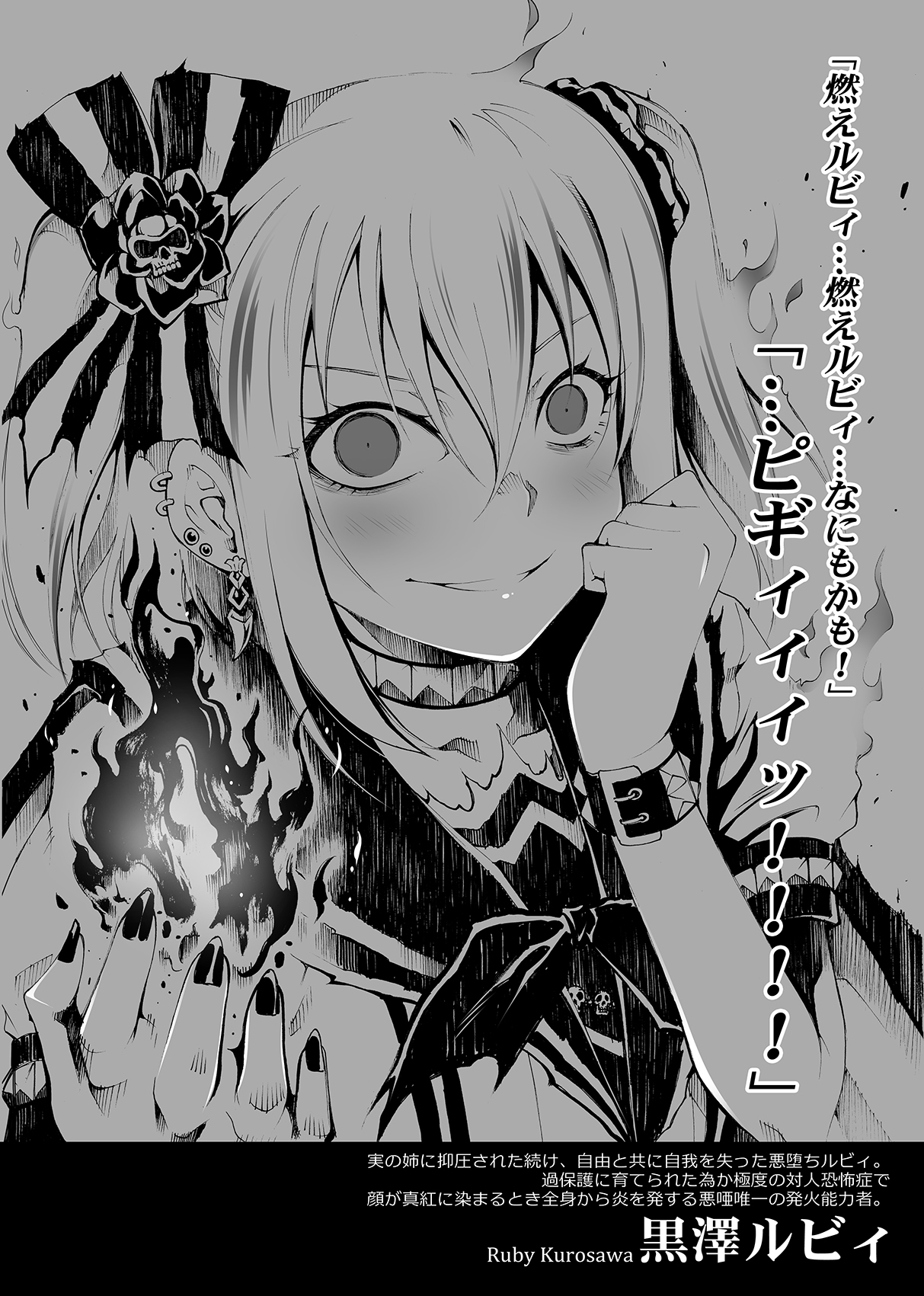 犬威赤彦 夏コミ新刊委託中 Di Twitter 悪堕ちしたらこうなる 悪堕ちはイイぞ T Co Whosrbccu3 Twitter