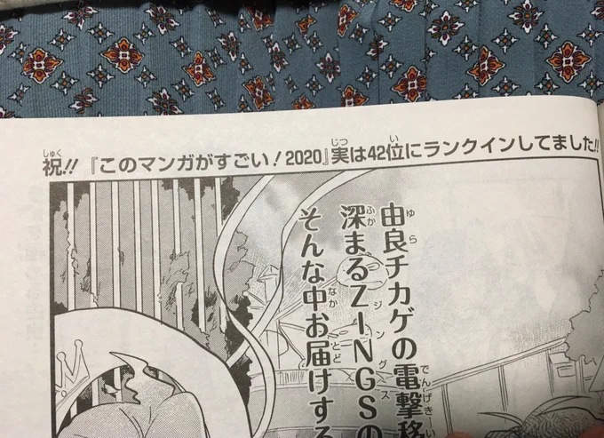 実は「このマンガがすごい!2020」の42位にランクインしてた神クズアイドルじゃん!!! 