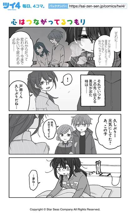 【心はつながってるつもり】NOBEL『妄想テレパシー』 https://t.co/j34lfg8mjV #ツイ4 
