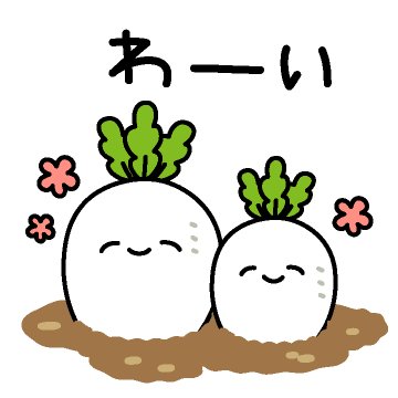 三浦大根のtwitterイラスト検索結果