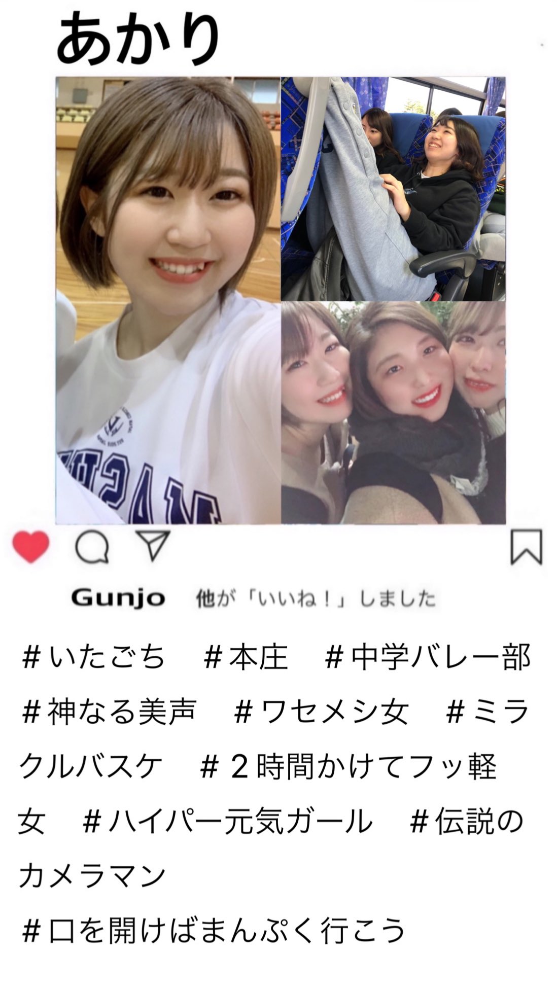 早稲田バスケサークル 群青 Gunjo メンバー紹介 頂きます ご馳走様の幹事 1番重要な役職 挨拶大事 ほぼ 役職無しとか言わないで 教育学部3年 あかり サークル員 平 代表 出席率の高さから独断と偏見で勝手に代表にした つまり役職