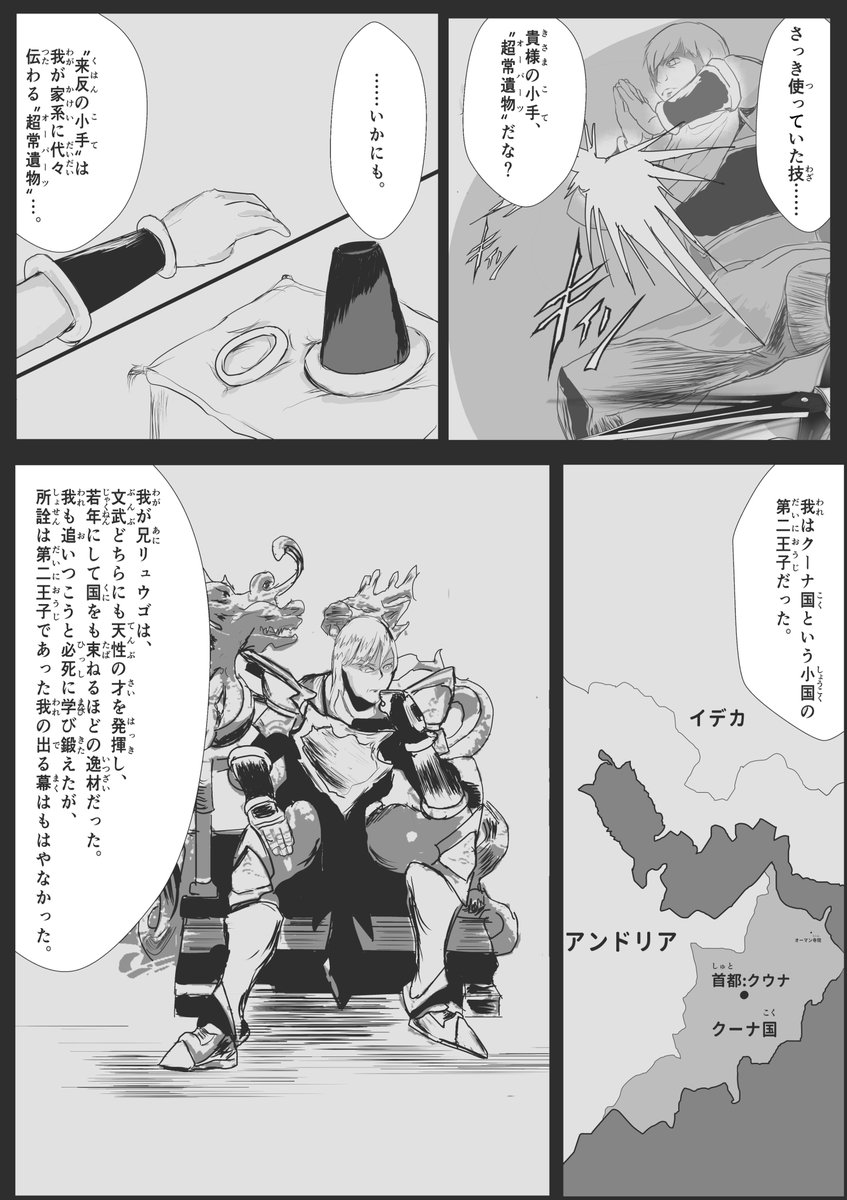 創作漫画『OOPARTS』

様々な能力を持つ『オーパーツ』を求めて旅する少女の物語。 

第一話 「強襲」 (3/6) 