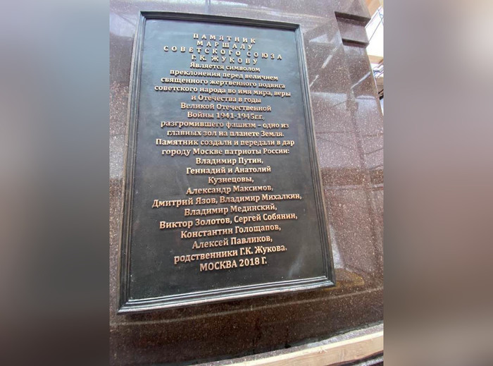 Что значит аббревиатура гур на памятнике жукову. Что значит аббревиатура гур на памятнике жукову. Новый памятник жукову в москве. Что значит аббревиатура гур на памятнике жукову. Что значит аббревиатура гур на памятнике жукову.