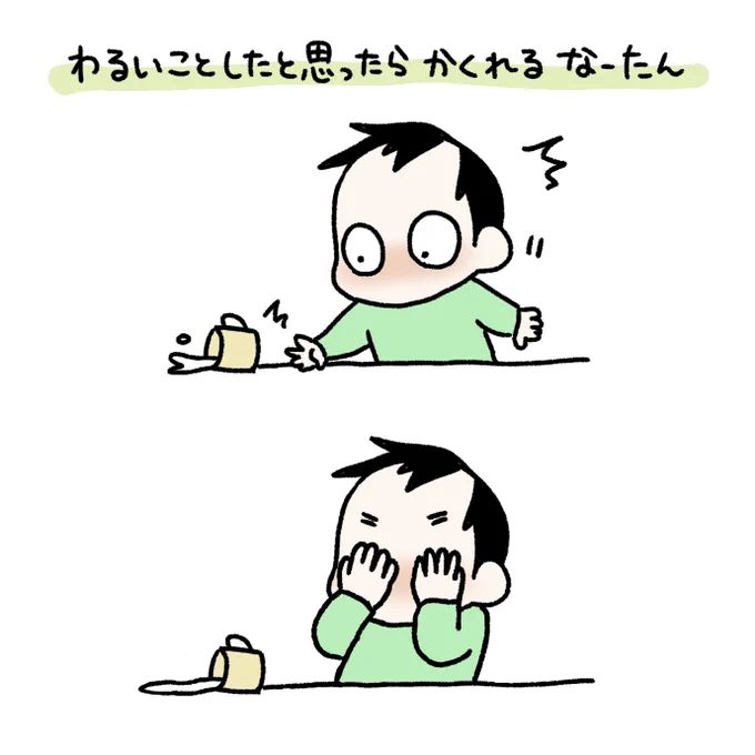 隠れきれない(笑)#育児漫画 #育児日記 #なーたん育児記録 #男の子ママ  #ほぼにちなーたん #2016oct_baby 