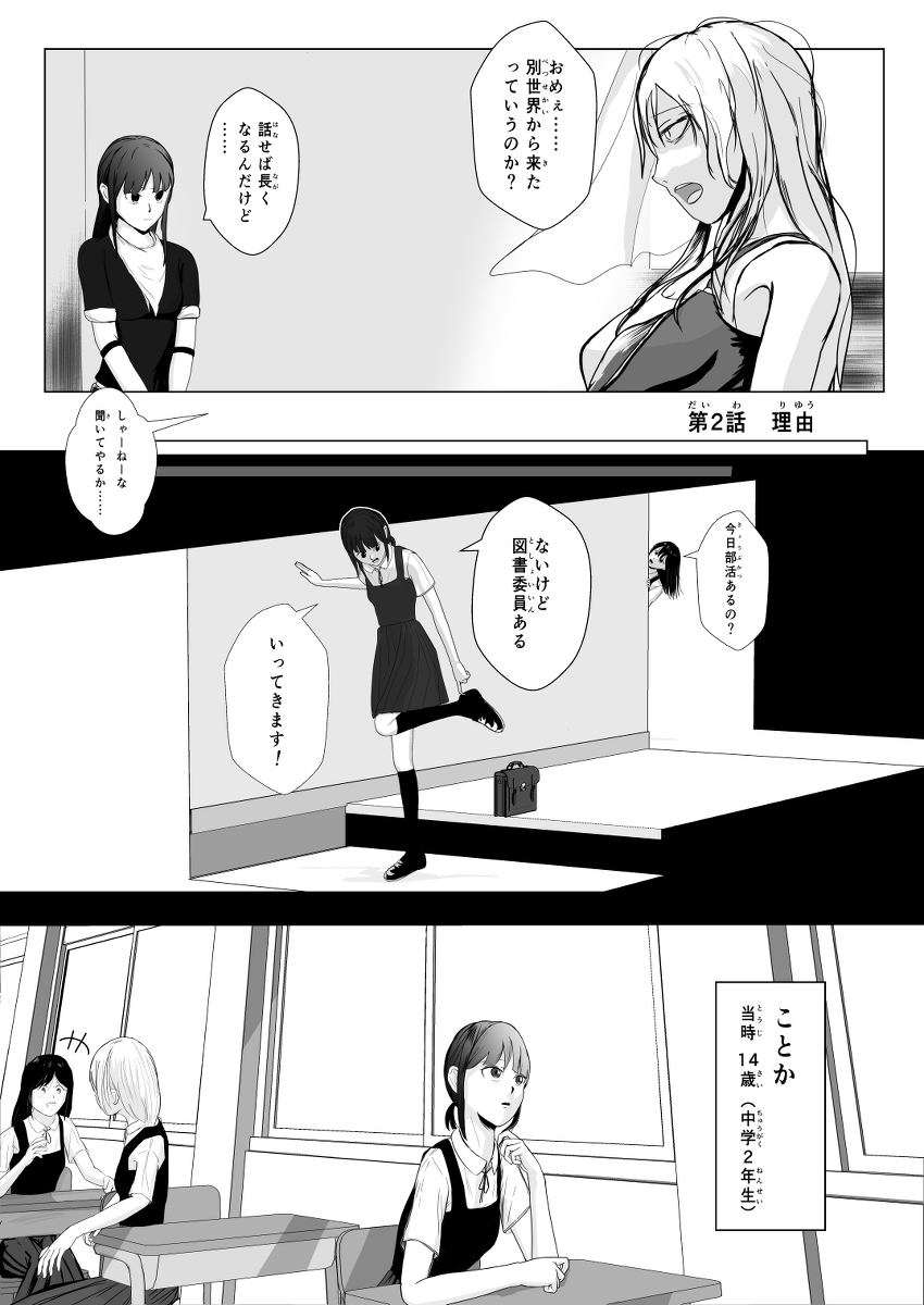 OOPARTS 第2話 #オリジナル #漫画 #創作漫画 https://t.co/VUkkAEtdpR 