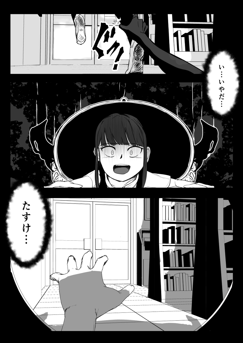 OOPARTS 第2話 #オリジナル #漫画 #創作漫画 https://t.co/VUkkAEtdpR 