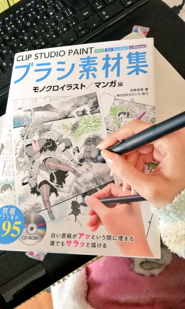 こちらのクリスタ素材集の作例漫画を一部執筆させて頂きました。中身をチラ見せ?私の作風に合わせて男の娘のネタで描かせて頂きました…感謝! 