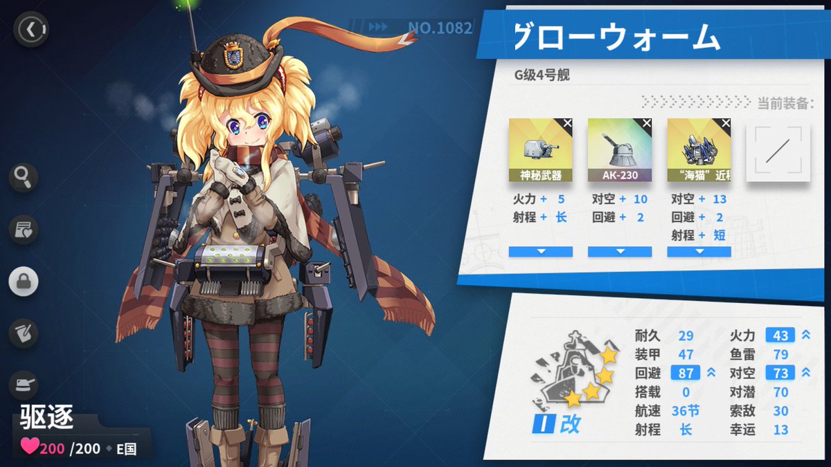 グローウォーム 戦艦少女r非公式 神秘武器 レールガン の効果 主砲扱いのこの装備は駆逐艦にも搭載可 お好きな子を射程 長にして昼戦での二回攻撃を可能にするよ 戦艦少女 グローウォーム 戦艦少女r非公式 神秘武器 レールガン の効果 主砲扱いのこの装備は駆逐艦にも搭載可 お好きな子を射程 長にして昼戦での二回攻撃を可能にするよ 戦艦少女