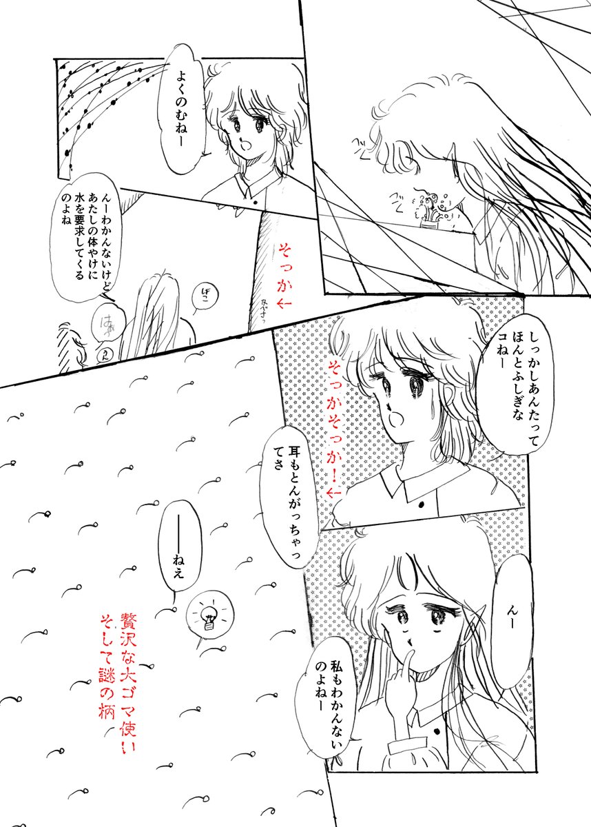 栗原まもる 2 8 栗原まもる 2 8