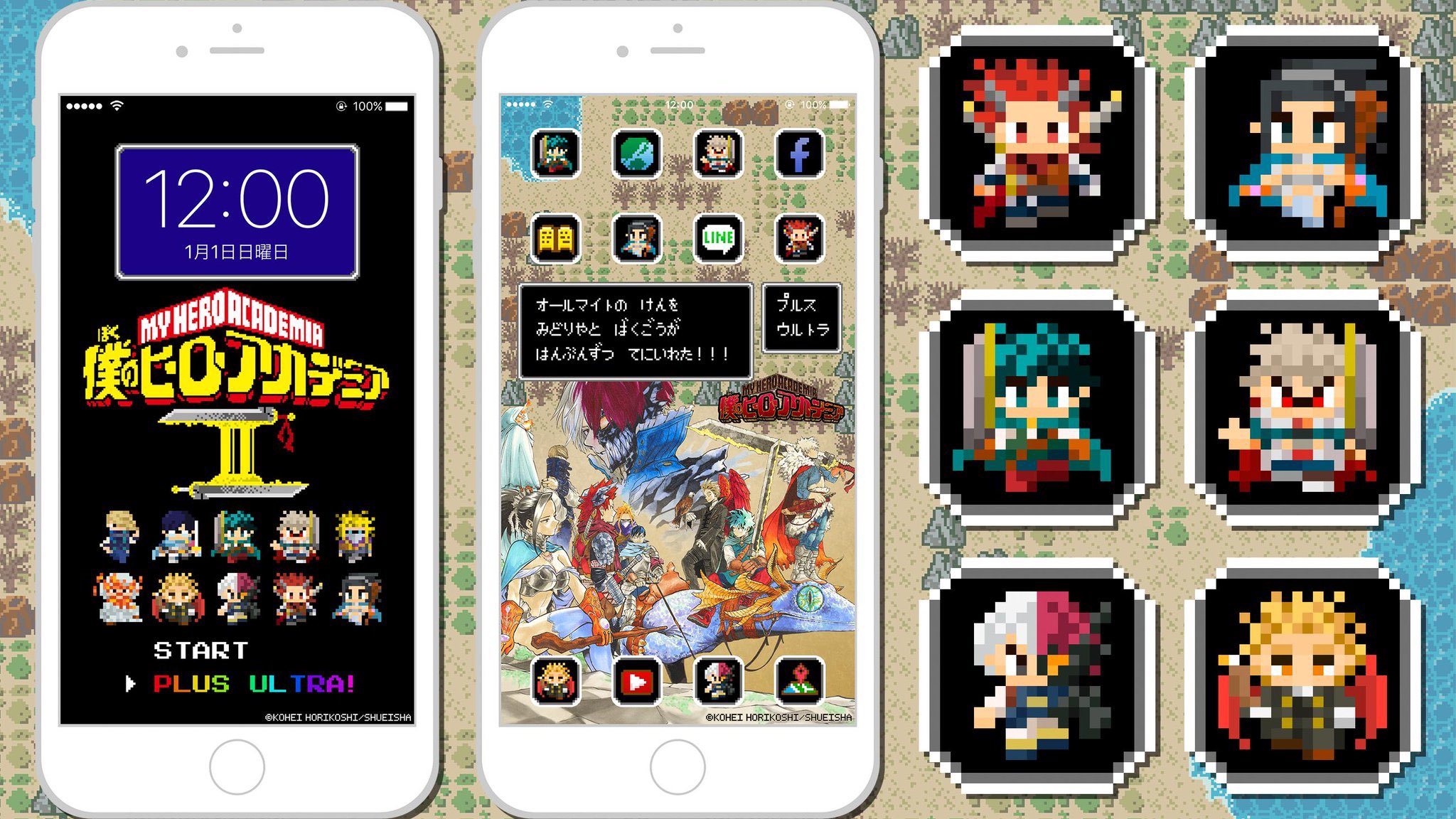 きせかえジャンプ Kisekaejump さんのツイート アニメ第4 期絶好調 僕のヒーローアカデミア きせかえ Plus Rpg Ii 配信中 出久 や爆豪 切島 たちに 八百万 やホークス エンデヴァー たちもパーティに加わったぞ 懐かしのドット