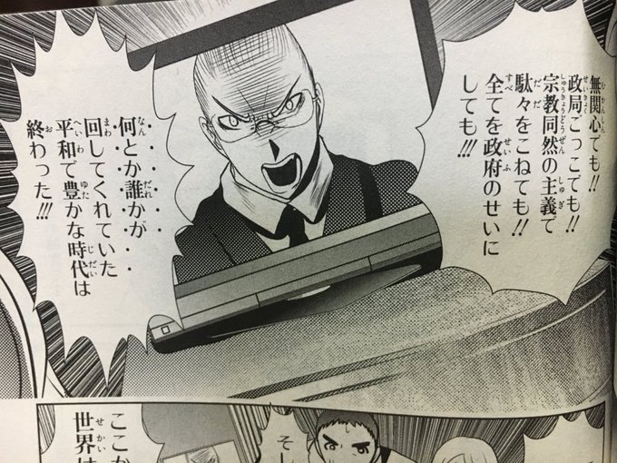 左翼世界の終焉 を含むマンガ一覧 ツイコミ 仮 左翼世界の終焉 を含むマンガ一覧 ツイコミ 仮