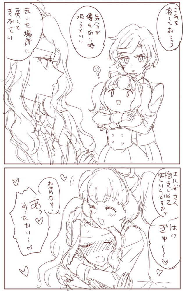 人肌に弱いエルザ様 