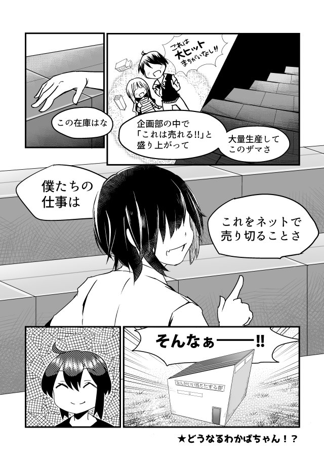 私がWeb制作・SEO・売上管理の仕事をして四苦八苦したこと、つまづきドコロを赤裸々に漫画化して詰め込んだ本です?
アクセス解析・マーケティングの基本を教え込んでくれた上司には感謝しかありません!
#わかばちゃんと学ぶ Googleアナリティクス(書店・Amazonで発売中→ https://t.co/UhQkrKIvTN