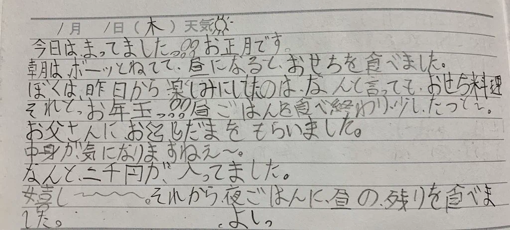 2千円でここまでハッピーになれた！？幸せだったころの日記はこちらｗ