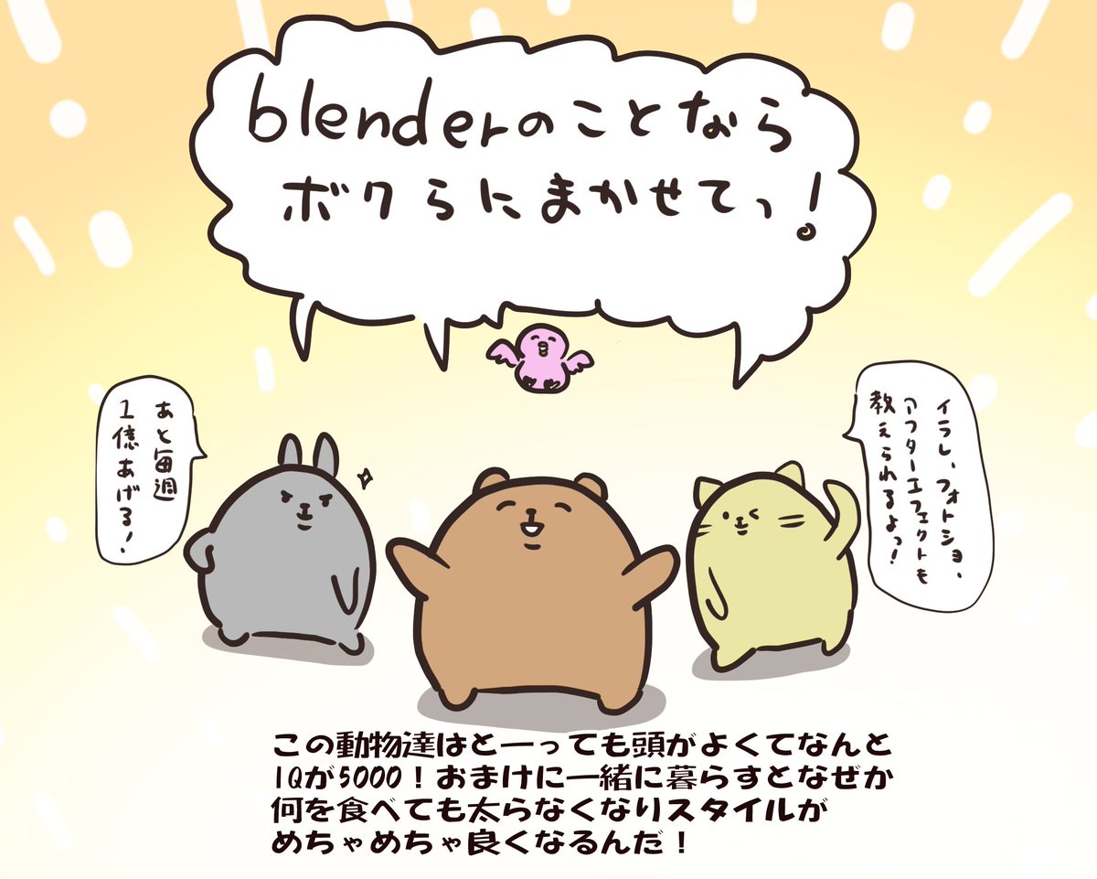 パソコン苦手だから操作覚えるのも一苦労だよ…優しい動物たちが教えてくれないかな… 
