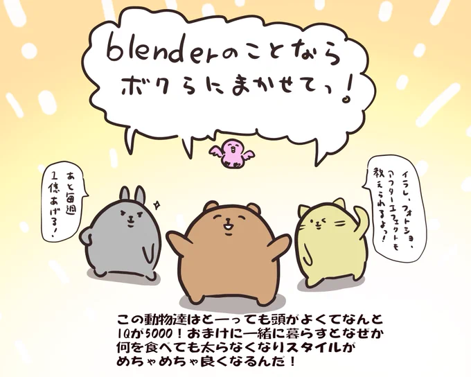 パソコン苦手だから操作覚えるのも一苦労だよ…優しい動物たちが教えてくれないかな… 