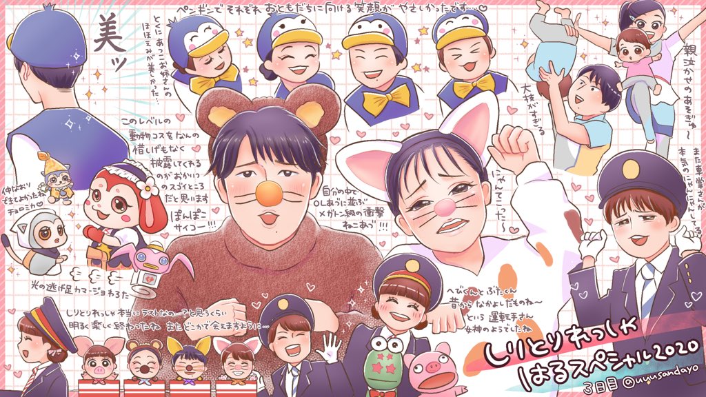 春特3日目まとめ たぬきくんとねこさん可愛すぎましたね ありがとうしり うーさんの漫画