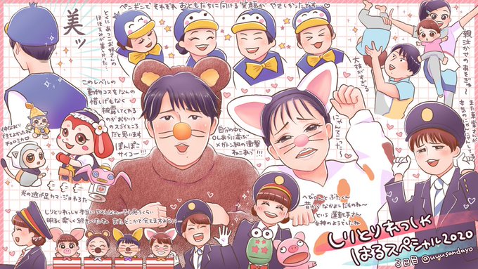 春特3日目まとめ🐖🦝🦊🐈
たぬきくんとねこさん可愛すぎましたね!!ありがとうしりとりれっしゃ🚃 