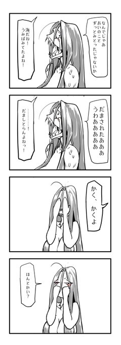 続続あまびっちエンカウント 