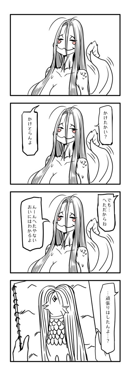 続続あまびっちエンカウント 